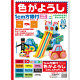 トーヨー 色画用紙 B4判 方眼付き 28枚入 10色調 106104 1セット(2冊(1冊28枚入 10色調))（直送品）