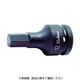 山下工業研究所 Koーken インパクトヘックスビット 差込角12.7mm 対辺10mm 14012M.60-10 1個 777-2432（直送品）