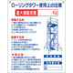 つくし工房 つくし 標識 「ローリングタワー使用上の注意」 48-G 1枚 780-8780（直送品）