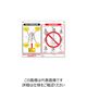 つくし工房 つくし 標識 「脚立の点検項目、禁止動作」 48-J 1枚 780-8801（直送品）
