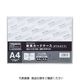 トラスコ中山 TRUSCO 【売切廃番】 軟質カードケース B5 ダブルタイプ NCW-B5 1枚 781-1837（直送品）