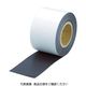 トラスコ中山 TRUSCO マグネットロール 糊付 t1.0mmX巾50mmX1 TMGN1-50-10 1巻 798-5274
