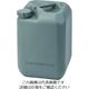 積水成型工業 積水 20L UNポリコン グレー B1171181 1個 795-4000（直送品）