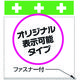 昭和商会 SHOWA 単管シート ワンタッチ取付標識 ポケットタイプ T-039 1枚 819-3981（直送品）