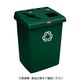 ニューウェルブランズ・ジャパン ラバーメイド 【売切廃番】グラットンリサイクルステーション 4口タイプ グリーン 179237306 1個（直送品）