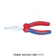 KNIPEX 3015ー140 ロングノーズプライヤー 全長140mm 1丁 792-5212（直送品）