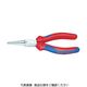 KNIPEX 3035ー140 ロングノーズプライヤー 1丁 792-5310（直送品）