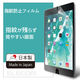 iPad 第6世代(2018) 9.7インチ フィルム 防指紋 反射防止 TB-A179FLFA エレコム 1個