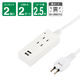 ヤザワコーポレーション 雷ガード付2AC2USB2.1A2.5mホワイト Y02K4025WH2U 1個