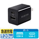 USB充電器 PD 20W USB-C×1 USB-A×1 スマホ タブレット充電 黒 MPA-ACCP36BK エレコム 1個