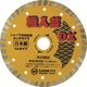 三京ダイヤモンド工業 三京 職人芸DXリム 硬質コンクリート・石材用 RC-DX6 1枚 323-1263（直送品）