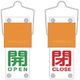 トラスコ中山 TRUSCO スライド式バルブ開閉札(回転タイプ) 開(緑)⇔閉(赤)90×35mm 取付金具付 BAKF-103 1個（直送品）