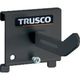 トラスコ中山 TRUSCO パネリーナ用ホースフックS 黒 TUR-HFS-BK 1個 396-3024（直送品）