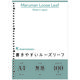 マルマン ルーズリーフA4無地100枚 L1106H 1セット(500枚:100枚入×5)