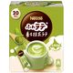 ネスレ日本 ネスレ 香るまろやか 抹茶ラテ 1セット（100本：20本入×5）
