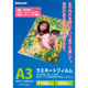 ナカバヤシ　ラミネートフィルム　A3　LPR-A3E2　1箱（100枚入）（わけあり品）