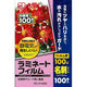 アイリスオーヤマ　ラミネートフィルム　名刺サイズ　100μ　1箱（100枚入）（わけあり品）