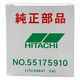日立産機システム オイルフィルター（55175910）　1個（直送品）