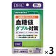 DHC 血糖値ダブル対策（20日分） 1セット（1袋（60粒）×3） 機能性表示食品 ディーエイチシー サプリメント
