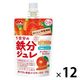 【アウトレット】【栄養機能食品】おいしい栄養補給 1日分の鉄分ジュレ アップル＆キャロット 1セット（1個×12） 森永乳業