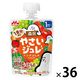 （1歳頃から）1食分のやさいジュレ たっぷり緑黄野菜とくだもの 1セット（1個（70g）×36）  ベビーフード 離乳食 森永乳業