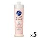 キュキュット ハンドマイルド 本体 210mL 1セット（1個×5） 食器用洗剤 花王