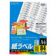 コクヨ（KOKUYO） LBP用紙ラベル（カラー&モノクロ対応） A4 84面カット LBP-F7656-100N 500シート