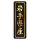 ササガワ 鮮魚ラベル シール 岩手県産タテ金箔 41-20777 1セット：3750片（750片袋入り×5冊）（直送品）