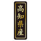 ササガワ 鮮魚ラベル シール 高知県産タテ金箔 41-20812 1セット：3750片（750片袋入り×5冊）（直送品）
