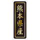ササガワ 鮮魚ラベル シール 熊本県産タテ金箔 41-20817 1セット：3750片（750片袋入り×5冊）（直送品）