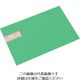 光 ポリプレート 300×450mm グリーン PE340-4 1枚 820-1956（直送品）