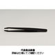 RUBIS プラスチックピンセット RUーNKR(黒) RU-NKR 1セット(2本)（直送品）