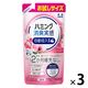 ハミング消臭実感 自動投入専用 ふわりローズ＆フローラルの香り お試しサイズ 300mL 1セット（3個） 柔軟剤 花王