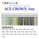 大貫繊維　工業用ミシン糸　エースクラウン　Any#50/3000m　358番色　1本(3000m巻)（直送品）