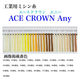 大貫繊維　工業用ミシン糸　エースクラウン　Any#50/3000m　361番色　1本(3000m巻)（直送品）