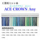 大貫繊維　工業用ミシン糸　エースクラウン　Any#50/3000m　377番色　1本(3000m巻)（直送品）