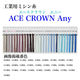 大貫繊維　工業用ミシン糸　エースクラウン　Any#50/3000m　416番色　1本(3000m巻)（直送品）