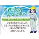 つくし工房 つくし お願い標識 ご通行中のみなさまへ...ご迷惑をおかけ 2-G 1枚 185-4157（直送品）