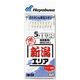 ハヤブサ HB AS-009-8-3 港めぐり 新潟 1パック（直送品）