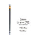 オート 2mm替芯 B SL-152/B3P 1セット(20本)（直送品）