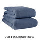 ヒオリエ 日本製 バスタオル ホテルスタイルタオル シャドウブルー 約60×130cm タオル 厚手 吸水 セット 無地 泉州タオル 1セット(2枚)