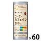 【缶コーヒー】サントリー ボス カフェイン プロ ホワイトカフェ 245g 1セット（60缶）