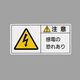 エスコ 50x100mm PL警告ステッカー(感電の~/10枚) EA983CF-25 1セット(50枚:10枚×5組)（直送品）