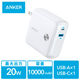 Anker モバイルバッテリー コンセント一体型 9700mAh PowerCore Fusion 10000 A1623125
