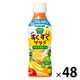 カゴメ 野菜生活100 すくすくサラダ バナナオレベース ＜希釈> 255ml 1セット（48本）