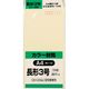 キングコーポレーション 長3 カラー封筒 ソフト N3S80C 1パック(100枚)