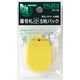 西敬 番号札 黄 BN-SBY 1パック(5枚)