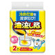 廃油処理袋 油流し隊 冷めた油を流すだけ 袋のまま捨てられる 1袋で油約500mL吸収 1個（2袋入）コットン・ラボ