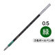 三菱鉛筆uni ジェットストリーム多色・多機能用替芯　紙パッケージ　0.5ｍｍ　緑 SXR8005K.6 1本