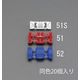 エスコ 0.50ー0.85mm2 [自動車用]分岐タップ(20個) EA538RA-51 1セット(60個:20個×3袋)（直送品）